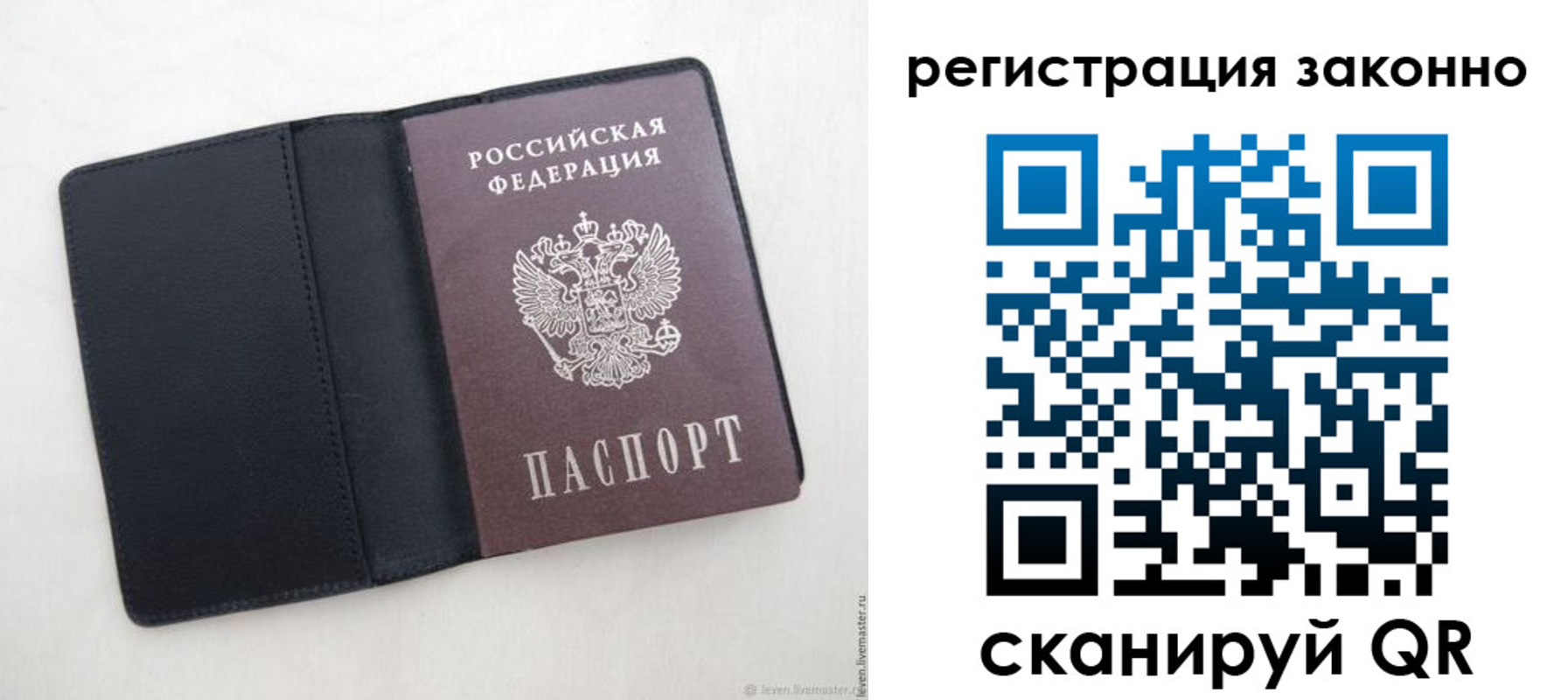 прописка для военкомата в Ярославской области