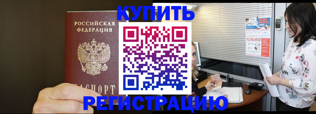 прописка для школы в Ярославской области