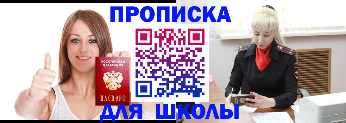 временная регистрация в Ярославской области