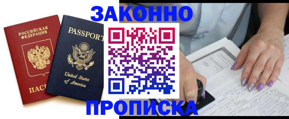 временная регистрация в квартире в Ярославской области