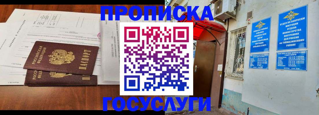 прописка в квартире в Ярославской области