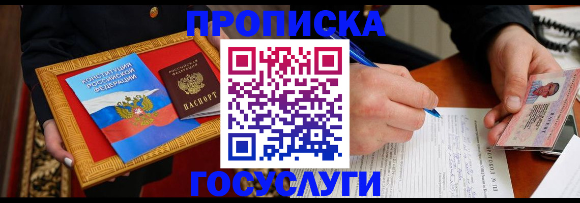 временная регистрация недорого в Ярославской области